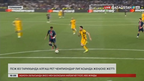 ПСЖ өз тарихында алғаш рет Чемпиондар лигасында жеңіске жетті