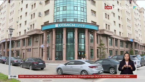 «Отбасы банк» тұрғын үй несиесін мерзімінен бұрын өтеу ережесін өзгертеді