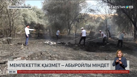 Бүгін – мемлекеттік қызметшілер күні