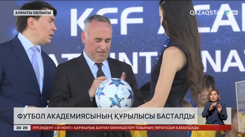 Алматы облысында футбол академиясының құрылысы басталды
