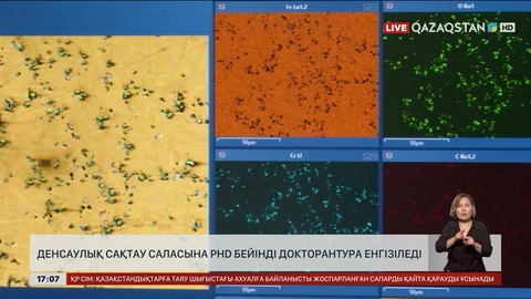 Денсаулық сақтау саласына PhD бейінді докторантура енгізіледі