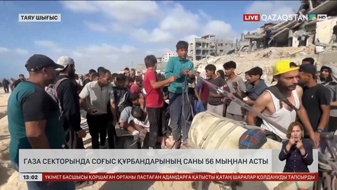 Газа секторында соғыс құрбандары 56 мыңнан асты