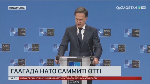 Гаагада НАТО саммиті өтті