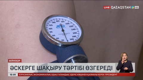 Әскерге шақырту енді SMS арқылы келеді