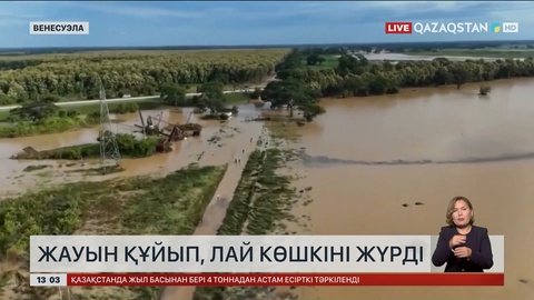 Венесуэлада жауын құйып, лай көшкіні жүрді