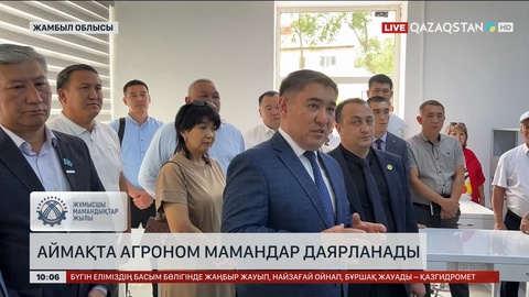 Жамбыл облысында енді агроном мамандар даярланады