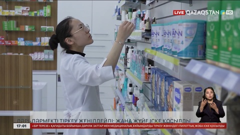 Дәрі-дәрмекті тіркеу 100 күнге қысқарды