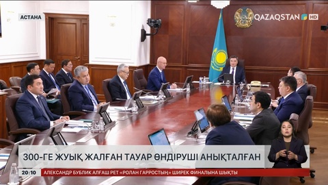 Елімізде 300-ге жуық жалған тауар өндіруші анықталған