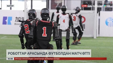 Қытайда роботтар арасында футболдан матч өтті