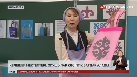 Қызылорда облысында 4 мектеп салынып жатыр