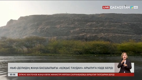 Үндістан астанасы Нью-Делидің шетінде «қоқыс тау» пайда болды