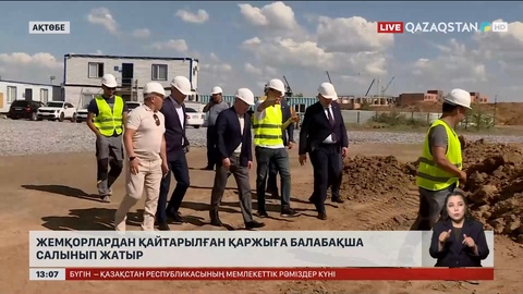 Ақтөбеде жемқорлардан қайтарылған қаржыға балабақша салынуда