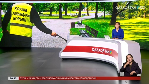 Қоғамдық жұмысқа тартылған сотталушылар арнайы жилет киюге міндеттелмек