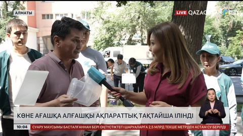 Көне ағашқа алғашқы ақпараттық тақтайша ілінді