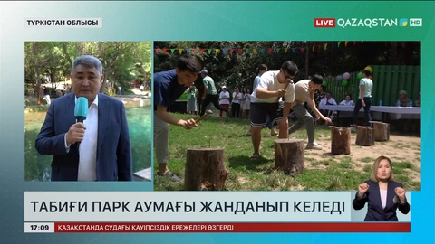 Түркістан облысындағы табиғи парк жанданып келеді