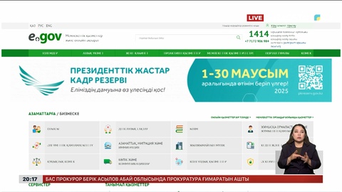 Жалға баспана алу үшін 200 мыңға жуық қазақстандық өтініш берген
