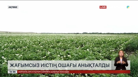 Ақтөбеде жағымсыз иістің ошағы анықталды