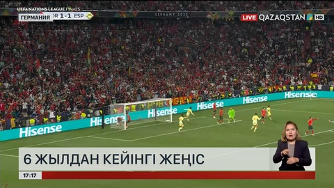 Ұлттар Лигасы: Португалия – чемпион