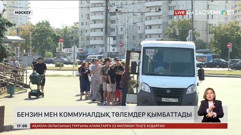 Ресейде бензин мен коммуналдық төлемдер қымбаттады