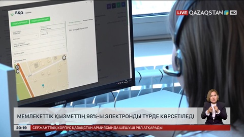 БҚО-да мемлекеттік қызметтің 98%-ы электронды түрде көрсетіледі