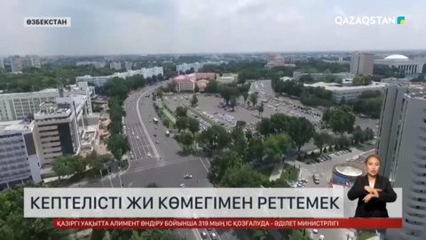 Өзбекстанда көлік кептелісі жасанды интелект көмегімен реттелмек