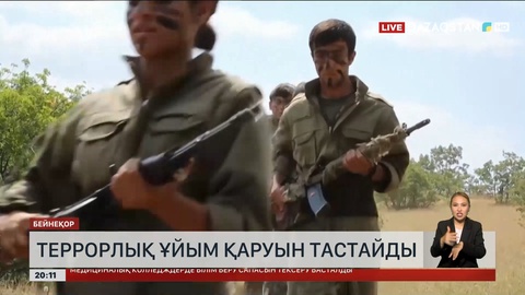 Түркиядағы террорлық ұйым қаруын тастайды