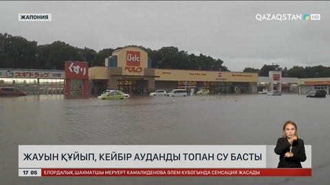 Жапонияда жауын құйып, кейбір аудандарды топан су басты
