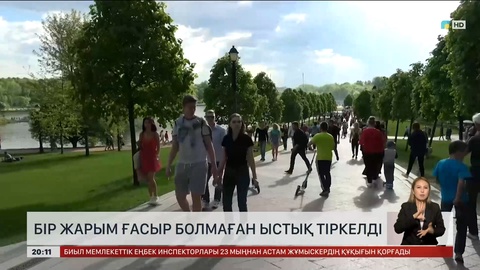 Мәскеуде бір жарым ғасыр болмаған ыстық тіркелді