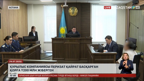 Құрылыс компаниясы Перизат басқарған қорға 200 млн теңге жіберген