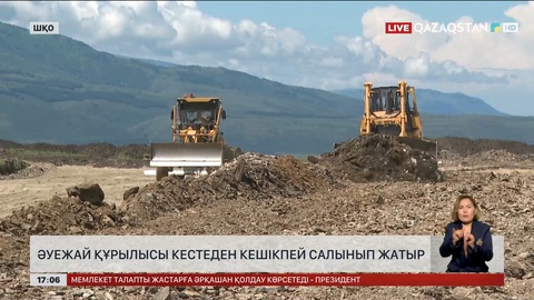 ШҚО-да әуежай құрылысы кестеден кешікпей салынып жатыр