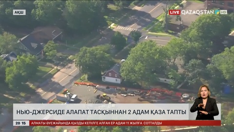 АҚШ-та алапат тасқыннан 2 адам қаза тапты