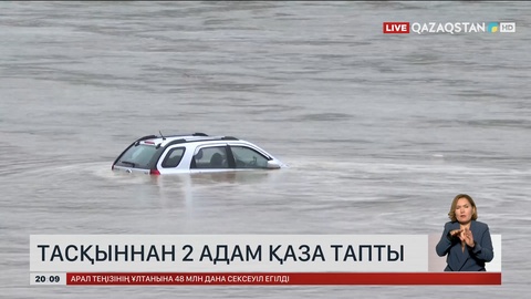 Оңтүстік Кореяда тасқыннан 2 адам қаза тапты