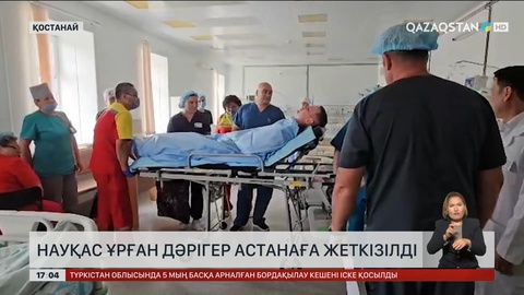 Қостанайда науқас ұрған дәрігер Астанаға жеткізілді
