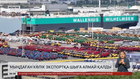 Белгияда мыңдаған көлік экспортқа шыға алмай портта қалған