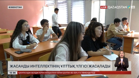 Өзбекстанда жасанды интеллектінің ұлттық үлгісі жасалады