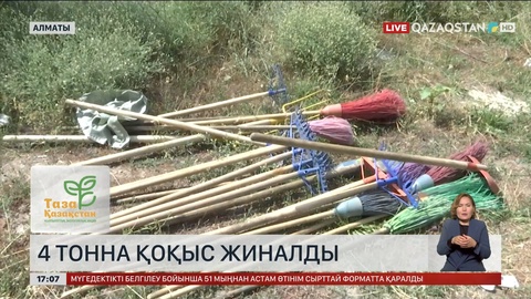 Алматы облысында «Таза орта – саналы қоғам» шарасы өтті