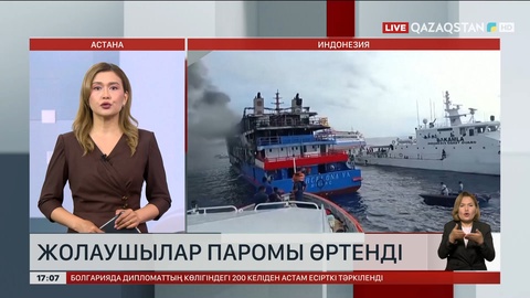 Индонезияда жолаушылар паромы өртенді