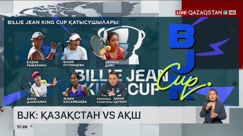 BJK: Қазақстан VS АҚШ