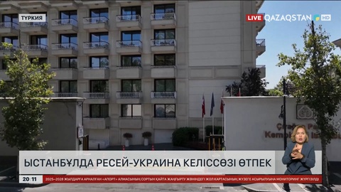 Стамбұлда Ресей-Украина келіссөзі өтпек