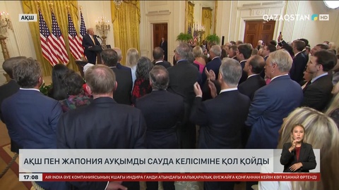 АҚШ пен Жапония ауқымды сауда келісіміне қол қойды