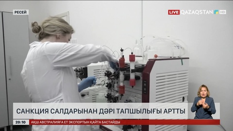 Ресейде санкция салдарынан дәрі тапшылығы артты