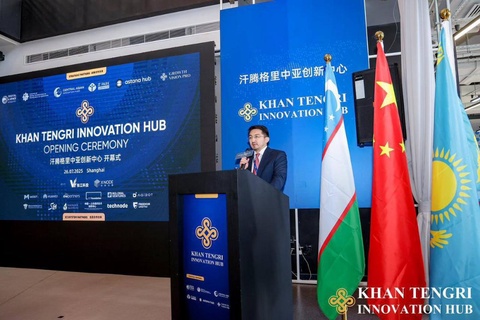 Шанхайда Khan Tengri Innovation Hub инновациялық хабы ашылды