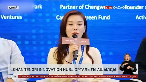«Khan Тengri innovation hub» орталығы ашылды
