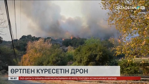 Өртпен күресетін дрондар