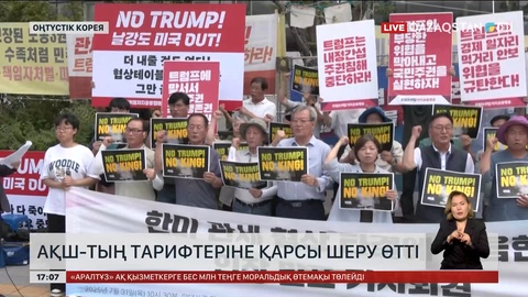 Оңтүстік Кореяда АҚШ-тың тарифтеріне қарсы шеру өтті