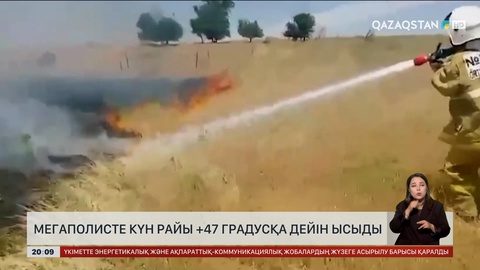 Шымкентте күн райы +47 градасуқа дейін ысыды