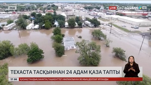 Техаста тасқыннан 24 адам қаза тапты