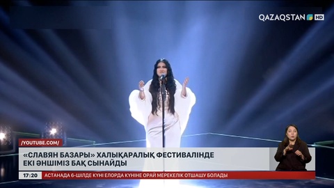 «Славян базары» халықаралық фестивалінде екі әнші бақ сынайды