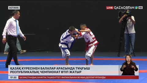 Қазақ күресінен балалар арасында тұңғыш республикалық чемпионат өтіп жатыр
