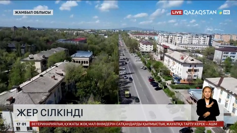 Жамбыл облысында жер сілкінді